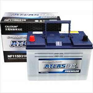 NF 115D31R ATLAS BX 充電制御車対応　国産車用バッテリー【他商品との同時購入不可】 AT NF 115D31R プレミアムバッテリー