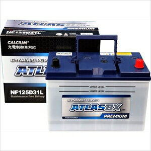 NF 125D31L ATLAS BX 充電制御車対応　国産車用バッテリー【他商品との同時購入不可】 AT NF 125D31L プレミアムバッテリー