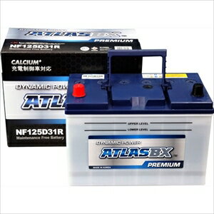 NF 125D31R ATLAS BX 充電制御車対応　国産車用バッテリー【他商品との同時購入不可】 AT NF 125D31R プレミアムバッテリー