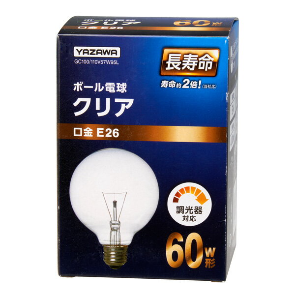 GC100110V57W95L ヤザワ ボール電球60形（クリア）【調光器対応】 YAZAWA GC100110V57W95L