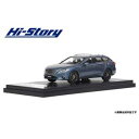 ハイストーリー 1/43 MAZDA ATENZA WAGON (2016) ブルーリフレックスマイカ【HS138BL】 ミニカー