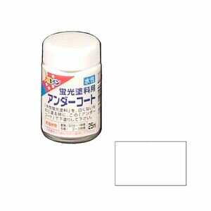 アサヒペン 水性蛍光塗料 25ml(アンダーコート) ケイコウトリヨウ25ML UNDR