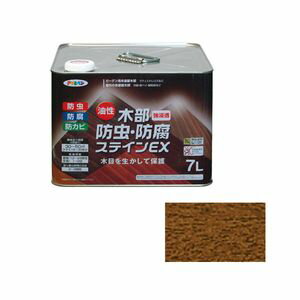 モクブボウチユウEX7L WAL アサヒペン 油性木部防虫・防腐ステインEX 7L(ウォルナット)