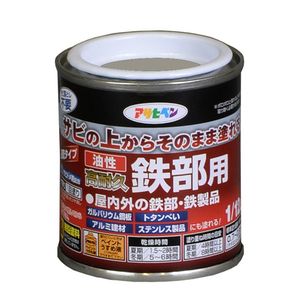 アサヒペン 油性高耐久鉄部用 1/12L(ライトグレー) タイキユウテツブ1/12L LG