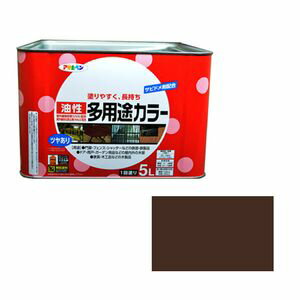 ユセイタヨウトカラ-5L KGE アサヒペン 油性多用途カラー 5L(こげ茶)