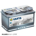 595 901 085 VARTA 欧州車用AGMバッテリー SILVER DYNAMIC AGM