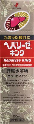 【第2類医薬品】ヘパリーゼキング 50ml ゼリア新薬工業 ヘパリ-ゼキング 50ML [ヘパリゼキング50ML]【返品種別B】