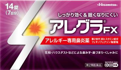 【第2類医薬品】アレグラFX 14錠 久光製薬 アレグラ 14T [アレグラ14T]【返品種別B】◆セルフメディケーション税制対象商品