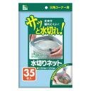 U78K水切りネット三角コ－ナー 35枚 青 日本サニパック U78Kミズキリネツトサンカクヨウ35