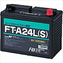 FT-A24L(S) 古河電池 国産車用バッテリー【他商品との同時購入不可】 ユーノスロードスター専用