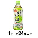 あなたのはと麦ブレンド茶 500ml（1ケース24本入） サンガリア アナタノハトムギチヤ500MLX24