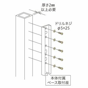 HP-12 川口技研 支柱ジカ付パーツ ホスクリーン [HP12カワグチ]