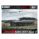 ルビコンモデル 1/56 WWII ドイツ軍 SdKfz 251D型（/7，/8，/10）【RB0019】 プラモデル