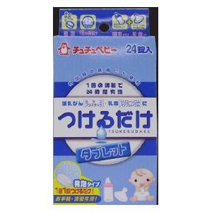 チュチュベビー つけるだけタブレット 24錠入り ジェクス CBツケルダケタブレツト