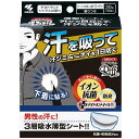 男性用 メンズあせワキパットRiff ホワイト 20枚 小林製薬 メンズアセワキパツトホワイト20