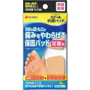 スピール抗菌パッド 足裏うおの目・たこ用 扇型大 4枚入 ニチバン スピ-ル ニチバン スピ-ルコウキンパツドアシウラ
