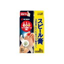 スピール膏うおのめ・たこピンポイント除去タイプ8枚 ニチバン スピ-ルコウウオノメタコピンポイン