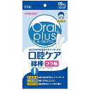 和光堂 オーラルプラス 口腔ケア 綿棒 15本 アサヒグループ食品 OPコウクウケアメンボウ15P