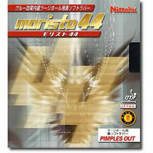NT-NR8671-71-MAX ニッタク 卓球ラバー(ブラック・MAX) Nittaku モリスト44
