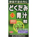 どくだみプラス青汁粒（280粒） 山本漢方製薬 ドクダミアオジル280T