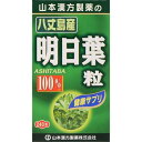 明日葉粒100％ 240粒 山本漢方製薬 ヤ)アシタバ ツブ