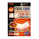 オレンジケア 遠赤サポーター ひじ用 フリーサイズ 1枚入 大木オレンジケアプロダクツ オレンジエンセキサポ-タ-ヒジ