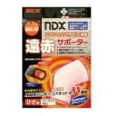 オレンジケア 遠赤サポーター ひざ用 フリーサイズ 1枚入 大木オレンジケアプロダクツ オレンジエンセキサポ-タ-ヒザ