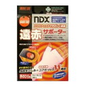 オレンジケア 遠赤サポーター 手のひら用 フリー 1枚入 大木オレンジケアプロダクツ オレンジエンセキサポ-タ-テノヒラ