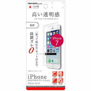 レイアウト iPhone 7/6S/6用 液晶保護フィルム 平面保護 指紋防止 光沢 RT-P12F/A1