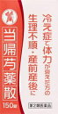 【第2類医薬品】当帰芍薬散エキス錠N「コタロー」 150錠 小太郎漢方製薬 トウキシャクヤクサンエキス150T [トウキシクヤクサンエキス150T]【返品種別B】