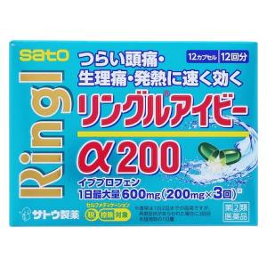【第(2)類医薬品】リングルアイビーα200 12cp 佐藤製薬 リングルアイビ-アルフア200 [リングルアイビア..