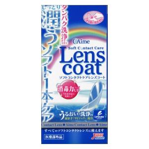 ソフトコンタクトケア レンズコート120ml アイミー ソフトケアレンズコ-ト120