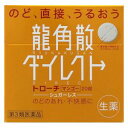 □「返品種別」について詳しくはこちら□この商品の説明書(1ページ目)はこちらこの商品の説明書(2ページ目)はこちら使用上の注意相談すること1．次の人は服用前に医師、薬剤師又は登録販売者に相談してください（1）医師の治療を受けている人。（2）薬などによりアレルギー症状を起こしたことがある人。（3）高熱の症状のある人。2．服用後、次の症状があらわれた場合は副作用の可能性があるので、直ちに服用を中止し、この説明文書を持って医師、薬剤師又は登録販売者に相談してください関係部位・・・症状皮膚・・・発疹・発赤、かゆみ消化器・・・吐き気・嘔吐、食欲不振精神神経系・・・めまい3．5〜6日服用しても症状がよくならない場合は服用を中止し、この説明文書を持って医師、薬剤師又は登録販売者に相談してください■効能・効果せき、たん、のどの炎症による声がれ・のどのあれ・のどの不快感・のどの痛み・のどのはれ■用法・用量・次の量を服用してください。・口中に含み、かまずにゆっくり溶かすように服用してください。・服用間隔は2時間以上おいてください。年齢・・・1回量・・・1日服用回数大人（15歳以上）・・・1錠・・・3〜6回5歳以上15歳未満・・・1／2錠・・・3〜6回5歳未満・・・服用しないこと（1）用法・用量を厳守してください。（2）小児に服用させる場合には、保護者の指導監督のもとに服用させてください。（3）かみ砕いたり、飲み込んだりしないでください。■成分・分量6錠（大人の1日服用量）中成分・・・分量キキョウ末・・・70mgキョウニン・・・5mgセネガ末・・・3mgカンゾウ末・・・50mg添加物：無水ケイ酸、クエン酸、D−ソルビトール、ステアリン酸Mg、ゼラチン、グリセリン、リボフラビン、l−メントール、香料トローチ表面の斑点は原料によるもので、品質には問題ありません。■保管及び取り扱い上の注意（1）直接日光の当たらない湿気の少ない涼しい所に保管してください。（2）小児の手の届かない所に保管してください。（3）他の容器に入れ替えないでください。（誤用の原因になったり品質が変わることがあります。）（4）使用期限を過ぎた製品は服用しないでください。■問合せ先本品について何かお気づきの点がございましたら、お買い上げのお店又は、下記までご連絡いただきますようお願い申し上げます。株式会社龍角散［お客様相談室］東京都千代田区東神田2−5−1203−3866−1326受付時間　10：00〜17：00（土・日・祝日を除く）リスク区分：第三類医薬品医薬品の使用期限：使用期限まで10ヵ月以上あるものをお送り致します。医薬品販売に関する記載事項（必須記載事項）は当店PCページをご覧下さい発売元、製造元、輸入元又は販売元：龍角散商品区分：医薬品広告文責：上新電機株式会社(06-6633-1111)医薬品＞かぜ薬・痛み止め＞咳止め・うがい薬＞咳止め・去たん薬