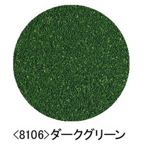 ［鉄道模型］トミックス 8106 カラーパウダー (ダークグリーン)