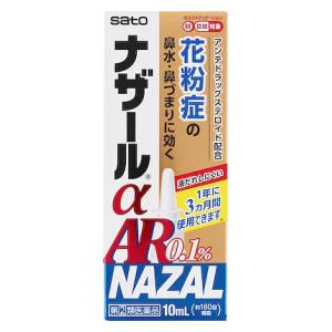 □「返品種別」について詳しくはこちら□この商品の説明書(1ページ目)はこちらこの商品の説明書(2ページ目)はこちらこちらの商品は【セルフメディケーション税制対象商品】です。使用上の注意してはいけないこと（守らないと現在の症状が悪化したり、副作用が起こりやすくなります）1．次の人は使用しないでください（1）次の診断を受けた人。　全身の真菌症、結核性疾患、高血圧、糖尿病、反復性鼻出血、ぜんそく、緑内障、感染症（2）鼻孔が化膿（毛根の感染によって、膿（うみ）がたまり、痛みやはれを伴う）している人。（3）本剤又はベクロメタゾンプロピオン酸エステル製剤によるアレルギー症状を起こしたことがある人。（4）18歳未満の人。（5）妊婦又は妊娠していると思われる人。（6）ステロイド点鼻薬を過去1年間のうち3ヵ月以上使用した人。2．本剤は、他のステロイド点鼻薬の使用期間も合わせて、1年間に3ヵ月を超えて使用しないでください（3ヵ月を超えた使用が必要な場合には、他の疾患の可能性がありますので耳鼻咽喉科専門医にご相談ください）3．本剤の使用後は、ステロイド点鼻薬を使用しないでください。ただし、医師から処方された場合は、その指示に従ってください相談すること1．次の人は使用前に医師、薬剤師又は登録販売者にご相談ください（1）医師の治療を受けている人。（2）減感作療法等、アレルギーの治療を受けている人。（3）頭、額や頬などに痛みがあり、黄色や緑色などの鼻汁のある人（感染性副鼻腔炎）。（4）授乳中の人。（5）薬などによりアレルギー症状を起こしたことがある人。（6）季節性アレルギーによる症状か他の原因による症状かはっきりしない人。（7）高齢者。（8）肥厚性鼻炎＊1や鼻たけ（鼻ポリープ）＊2の人。＊1：鼻のまわりが重苦しく、少量の粘液性又は黄色や緑色の鼻汁がでる。＊2：鼻づまり、鼻声、鼻の奥の異物感などがある。（9）長期又は大量の全身性ステロイド療法を受けている人。2．使用後、次の症状があらわれた場合は副作用の可能性がありますので、直ちに使用を中止し、この文書を持って医師、薬剤師又は登録販売者にご相談ください関係部位・・・症状鼻・・・鼻出血、鼻の中のかさぶた、刺激感、かゆみ、乾燥感、不快感、くしゃみの発作、嗅覚異常、化膿症状（毛根の感染によって、膿（うみ）がたまり、痛みやはれを伴う）のど・・・刺激感、異物感、化膿症状（感染によって、のどの奥に白っぽい膿（うみ）がたまり、痛みやはれを伴う）皮膚・・・発疹・発赤、かゆみ、はれ精神神経系・・・頭痛、めまい消化器・・・吐き気・嘔吐、下痢、食欲不振その他・・・ぜんそくの発現、目の痛み、目のかすみ、動悸、血圧上昇まれに下記の重篤な症状が起こることがあります。その場合は直ちに医師の診療を受けてください。症状の名称・・・症状ショック　（アナフィラキシー）・・・使用後すぐに、皮膚のかゆみ、じんましん、声のかすれ、くしゃみ、のどのかゆみ、息苦しさ、動悸、意識の混濁等があらわれる。3．使用後、頭、額や頬などに痛みがでたり、鼻汁が黄色や緑色などを呈し、通常と異なる症状があらわれた場合は直ちに使用を中止し、この文書を持って医師、薬剤師又は登録販売者にご相談ください（他の疾患が併発していることがあります。）4．1週間位（1日最大4回（8噴霧まで））使用しても症状の改善がみられない場合は使用を中止し、この文書を持って医師、薬剤師又は登録販売者にご相談ください■効能・効果花粉による季節性アレルギーの次のような症状の緩和：鼻づまり、鼻みず（鼻汁過多）、くしゃみ■用法・用量通常、次の量を左右の鼻腔内に噴霧してください。年齢・・・1回使用量・・・1日使用回数成人（18歳以上）・・・左右の鼻腔内にそれぞれ1噴霧ずつ・・・2回（朝・夕）18歳未満・・・使用しないでください1日最大4回（8噴霧）まで使用してもかまいませんが、使用間隔は3時間以上おいてください。・症状が改善すれば使用回数を減らしてください。症状が再び悪化した場合は、使用回数を増やしてもかまいません。・1年間に3ヵ月を超えて使用しないでください。＜使用方法＞1．鼻孔が化膿している人は使用できません。2．使う前にやさしく鼻をかんでください。（あまりきつくかまないでください。）3．容器を軽く振ってから、キャップをはずし、図のように容器を持ってください。（使い初めは、薬液が霧状に出るまで、数回空押ししてください。）4．ノズルの先を軽く鼻腔に入れ、1回に1度ずつ薬液を噴霧してください。もう一方の鼻腔でも同じ操作を繰り返してください。5．ご使用後は容器を清潔に保つため、鼻に接する部分をふいてから、キャップをしてください。（1）本剤は、ベクロメタゾンプロピオン酸エステル（ステロイド）を配合していますので、過量に使用したり、間違った使用法で使用すると、副作用が起こりやすくなる場合がありますので、定められた用法・用量を厳守してください。（2）点鼻用にのみ使用してください。（3）使用時に味がした場合には、口をゆすいでください。■成分・分量100g中成分・・・分量ベクロメタゾンプロピオン酸エステル・・・0．1g添加物として、セルロース、カルメロースNa、プロピレングリコール、グリセリン、ポリソルベート80、ベンザルコニウム塩化物、クエン酸、香料（l−メントールを含む）を含有します。■保管及び取り扱い上の注意（1）直射日光の当たらない湿気の少ない涼しい所にキャップをして保管してください。（2）小児の手の届かない所に保管してください。（3）他の容器に入れ替えないでください。（誤用の原因になったり、品質が変わるおそれがあります。）（4）他の人と共用しないでください。（5）使用期限を過ぎた製品は、使用しないでください。また使用期限内であっても、開封後はなるべく早く使用してください。＜使用にあたっての注意＞（1）ご使用前には鼻をかみ、鼻腔のとおりをよくしておいてください。（2）使う前に容器を軽く振ってからキャップをはずしてください。（3）容器を横にして使用しますと、薬液が霧状になりませんので、必ず垂直にしてお使いください。（4）容器の先が鼻汁などに触れると、薬液が汚染されることがありますので注意してください。（5）ノズルが鼻中隔※に向かないよう、鼻腔内にまっすぐに入れて噴霧してください。特に右利きの方では右の鼻中隔に、左利きの方は左の鼻中隔に向きやすいため注意してください。※鼻中隔：鼻の穴の中にある鼻腔を左右に仕切る隔壁（6）ご使用後はノズル付近をティッシュペーパーなどでふいて、清潔に保ってください。（7）ノズルの先端を針などで突くのは、折れたとき大変危険ですので、絶対におやめください。■問合せ先本製品についてのお問い合わせは、お買い求めのお店又は下記にお願い申し上げます。佐藤製薬株式会社　お客様相談窓口東京都港区元赤坂1丁目5番27号03−5412−7393受付時間　9：00〜17：00（土、日、祝日を除く）リスク区分：指定第二類医薬品医薬品の使用期限：使用期限まで10ヵ月以上あるものをお送り致します。医薬品販売に関する記載事項（必須記載事項）は当店PCページをご覧下さい発売元、製造元、輸入元又は販売元：佐藤製薬商品区分：医薬品広告文責：上新電機株式会社(06-6633-1111)医薬品＞かぜ薬・痛み止め＞鼻炎薬＞点鼻スプレー