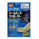 オレンジケア シームレスサポーター ひじ用 Lサイズ(1枚入) 大木オレンジケアプロダクツ OCシ-ムレスサポ-タ-ヒジL
