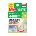 オレンジケア 不織布テープ 12mm×9m 大木オレンジケアプロダクツ OCフシヨクフテ-プ12MMX9M