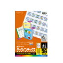 コクヨ インクジェット用タックインデックス（中）56面 A4 10枚 青 KOKUYO S＆T KJ-T692NB