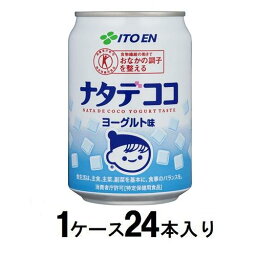 ナタデココ ヨーグルト味 缶 280g（1ケース24本入） 伊藤園 ナタデココケ-ス