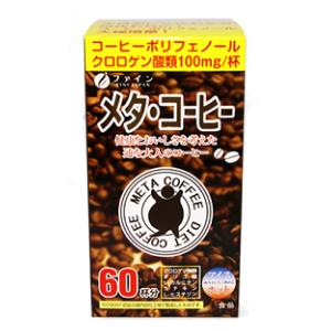 メタ・コーヒー 1.1g×60包 ファイン メタコ-ヒ-60H
