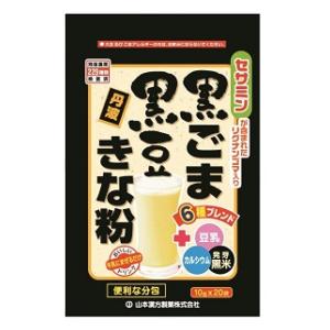 黒ごま黒豆きな粉 分包タイプ（10g×20包） 山本漢方製薬 クロゴマクロマメキナコ10GX20H