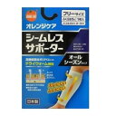 オレンジケア シームレスサポーター ふくらはぎ用(1枚入) 大木オレンジケアプロダクツ OCシ-ムレスサポ-タ-フクラハギ