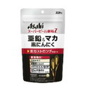 スーパービール酵母Z 亜鉛&マカ 黒にんにく 300粒(20日分) アサヒグループ食品 SPビ-ルコウボZアエンマカニンニク