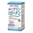 低分子マリンコラーゲン粒100% (280粒) 山本漢方製薬 テイブンシマリンコラ-ゲン280T