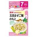 和光堂 手作り応援 五目まぜご飯のもと 5包 （7か月頃から幼児期まで） アサヒグループ食品 ゴモクマゼゴハンノモト