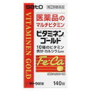 【第(2)類医薬品】ビタミネンゴールド 140錠 佐藤製薬 ビタミネンゴ-ルド 140T [ビタミネンゴルド140T]【返品種別B】