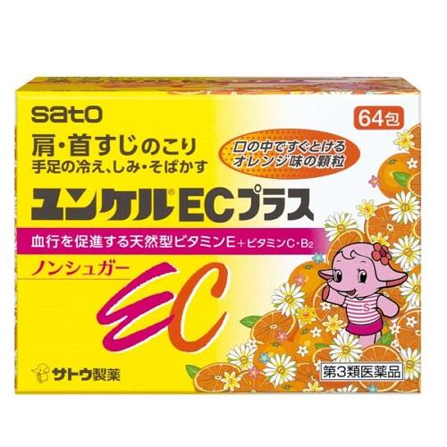 【第3類医薬品】ユンケルECプラス 64包 佐藤製薬 ユンケルECプラス 64H [ユンケルECプラス64H]【返品種..