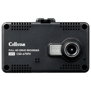 CSD-670FH セルスター ディスプレイ搭載ドライブレコーダーGPS搭載 CELLSTAR