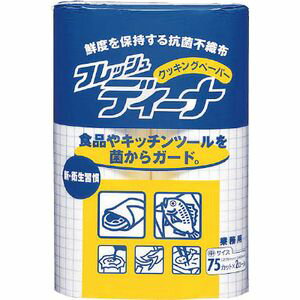 ユニ・チャーム フレッシュディーナ クッキングペーパー小 1袋(2本) 93741 キッチンペーパー