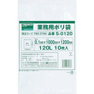 トラスコ中山 業務用ポリ袋0.1×120L 10枚入 S0120